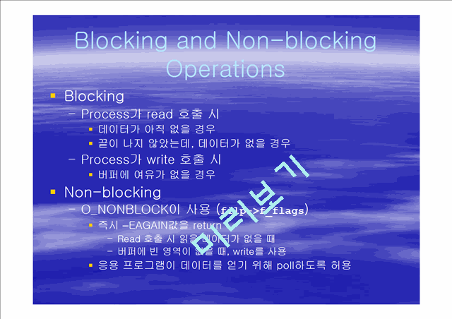 Enhanced Char Driver Operations   (7 )